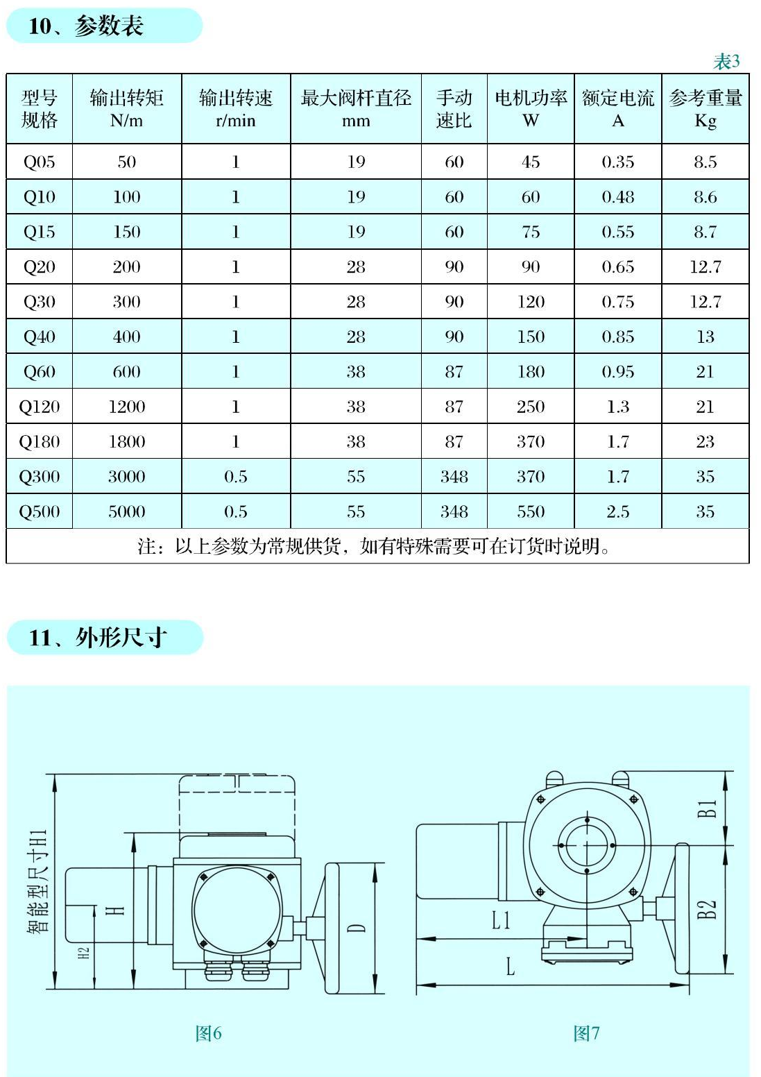 QC-FZ-神州-A4_06.jpg